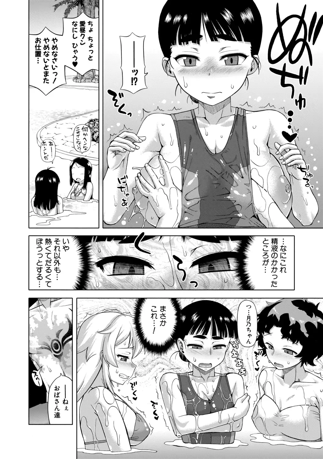 [Takatsu] Shirayuki Kishi Whitey Fhentai - Page 138