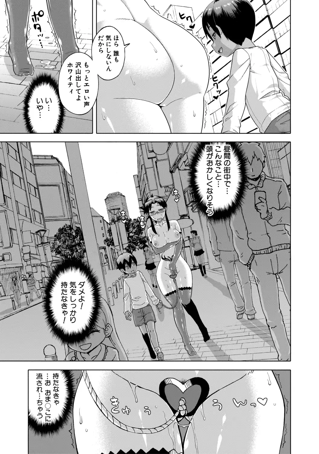 [Takatsu] Shirayuki Kishi Whitey Fhentai - Page 165