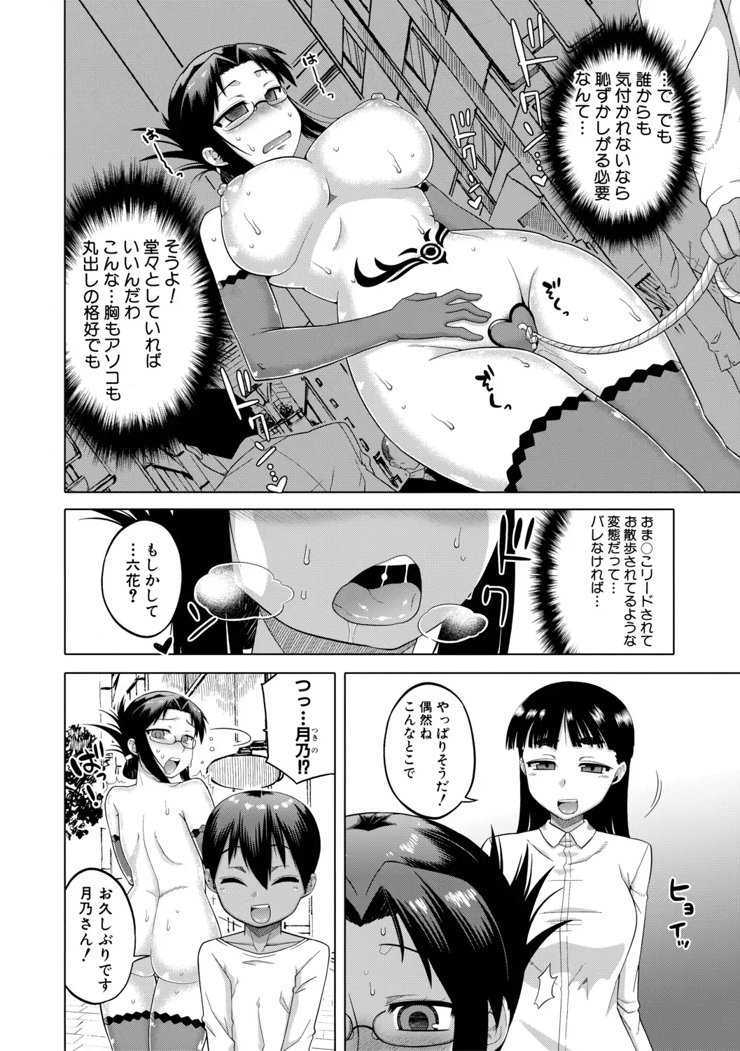 [Takatsu] Shirayuki Kishi Whitey Fhentai - Page 166