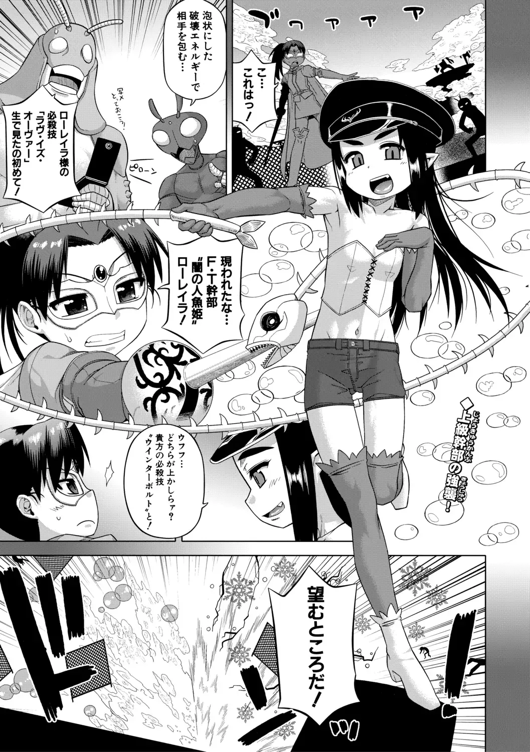 [Takatsu] Shirayuki Kishi Whitey Fhentai - Page 43