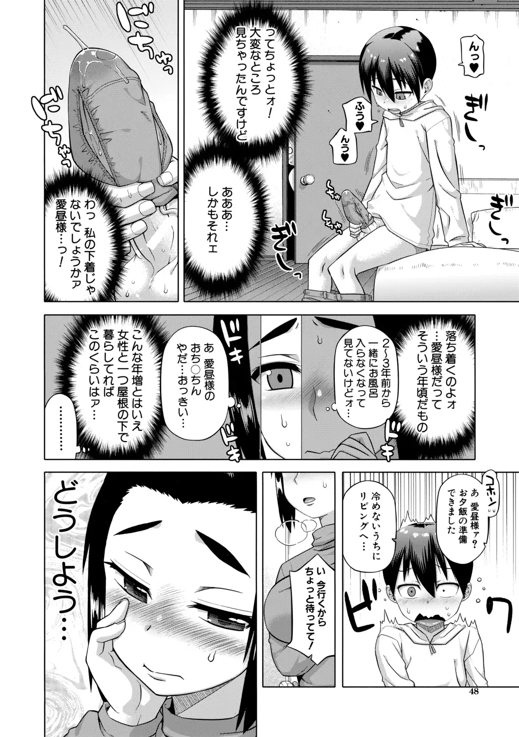 [Takatsu] Shirayuki Kishi Whitey Fhentai - Page 48