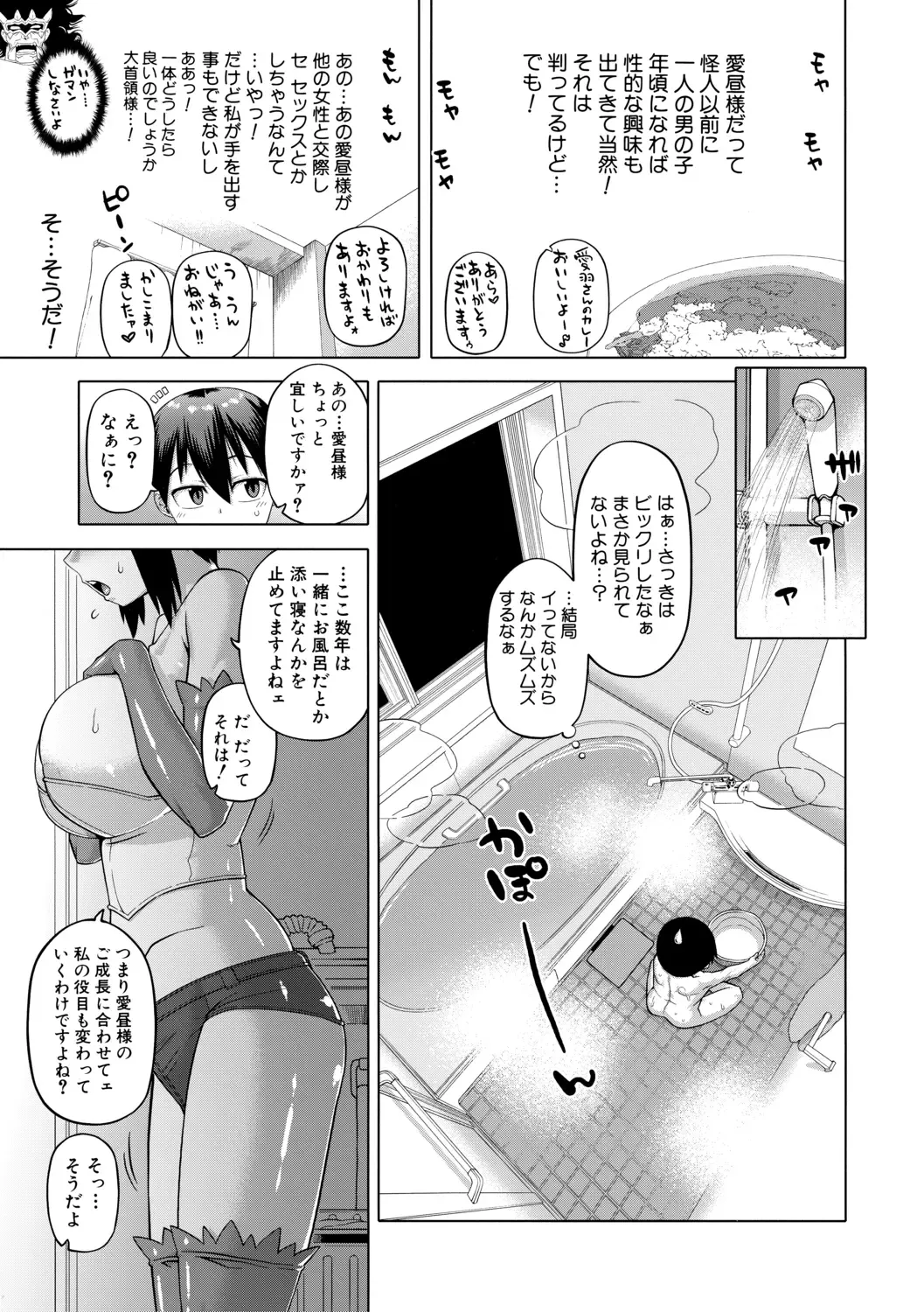[Takatsu] Shirayuki Kishi Whitey Fhentai - Page 49
