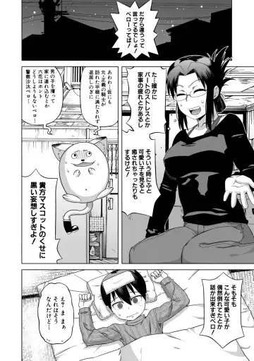 [Takatsu] Shirayuki Kishi Whitey Fhentai - Page 10