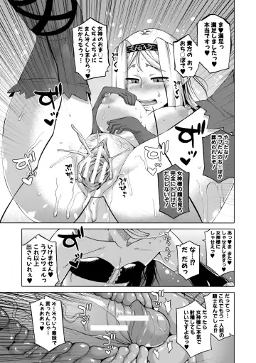 [Takatsu] Shirayuki Kishi Whitey Fhentai - Page 117