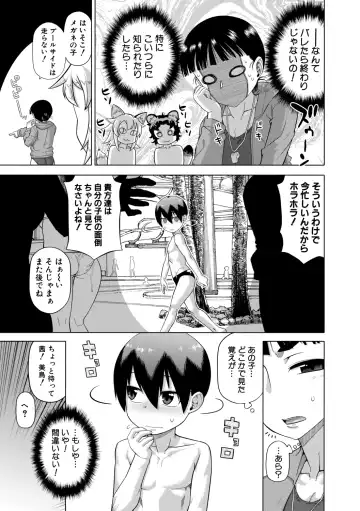 [Takatsu] Shirayuki Kishi Whitey Fhentai - Page 125