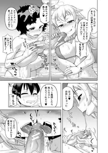 [Takatsu] Shirayuki Kishi Whitey Fhentai - Page 129
