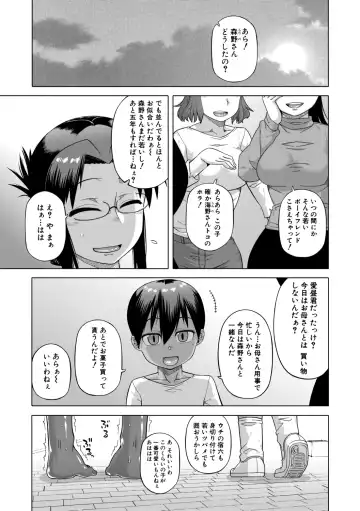 [Takatsu] Shirayuki Kishi Whitey Fhentai - Page 161