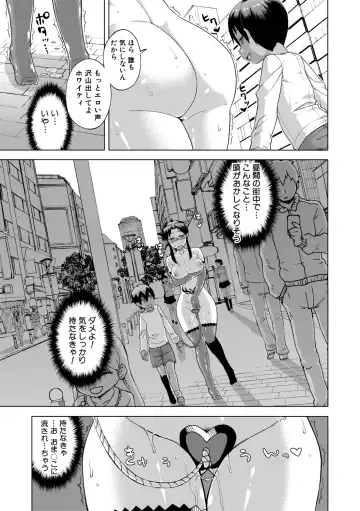 [Takatsu] Shirayuki Kishi Whitey Fhentai - Page 165
