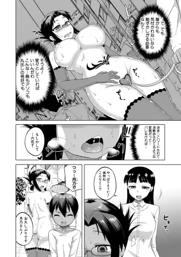[Takatsu] Shirayuki Kishi Whitey Fhentai - Page 166