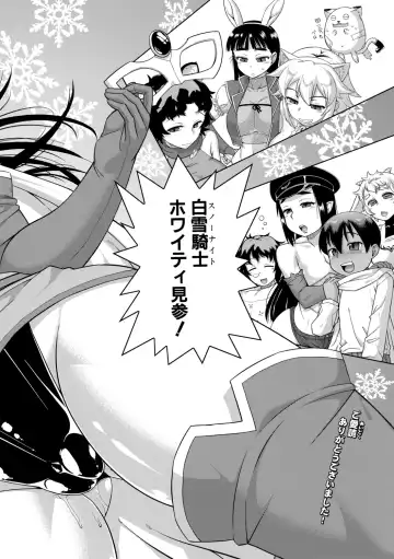 [Takatsu] Shirayuki Kishi Whitey Fhentai - Page 192