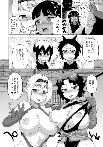 [Takatsu] Shirayuki Kishi Whitey Fhentai - Page 198