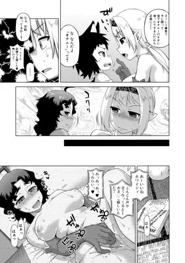 [Takatsu] Shirayuki Kishi Whitey Fhentai - Page 201