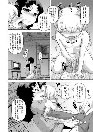 [Takatsu] Shirayuki Kishi Whitey Fhentai - Page 202