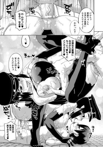 [Takatsu] Shirayuki Kishi Whitey Fhentai - Page 81