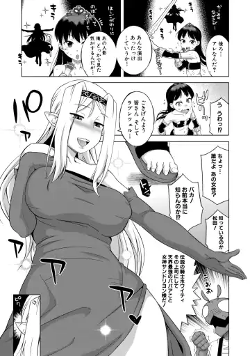 [Takatsu] Shirayuki Kishi Whitey Fhentai - Page 95