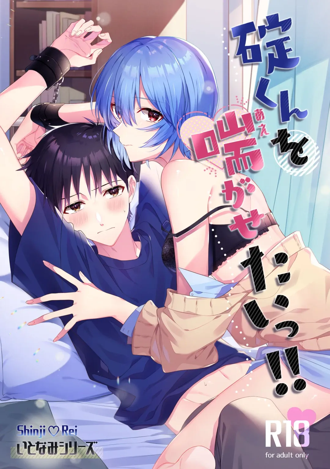 Read kari-kun o aega seta i~tsu! ! - Fhentai.net