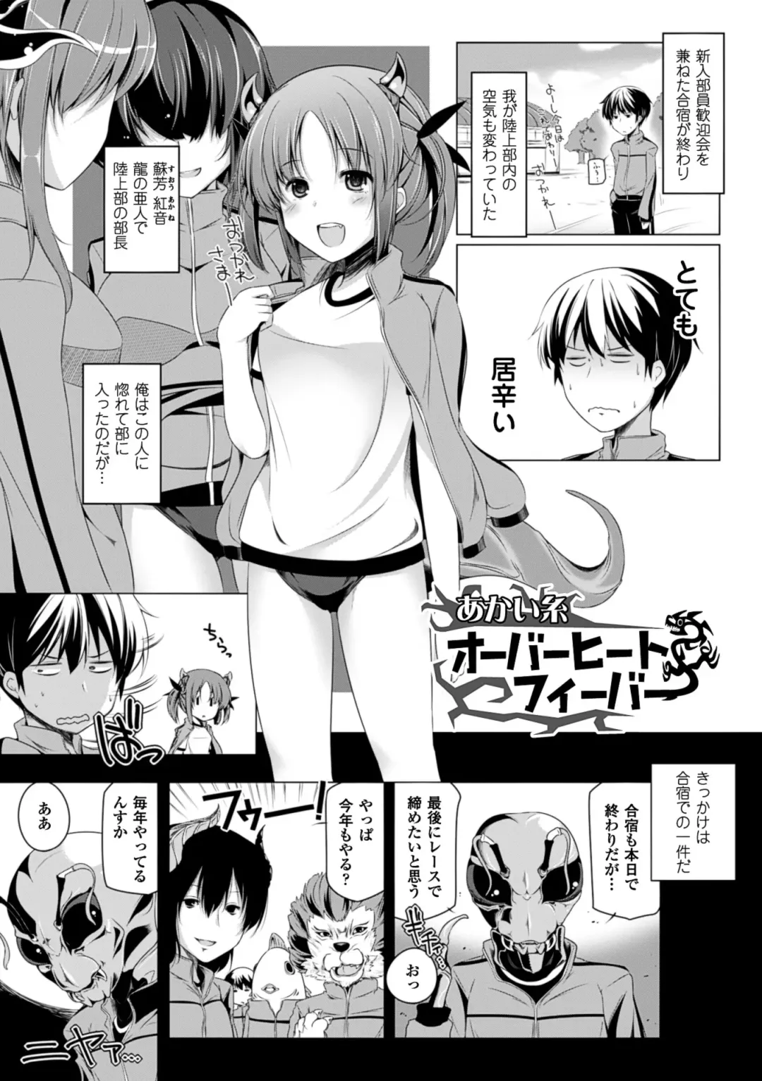 [Yoshida] Kodane Full Install! - Progeny Full Install! Fhentai.net - Page 129