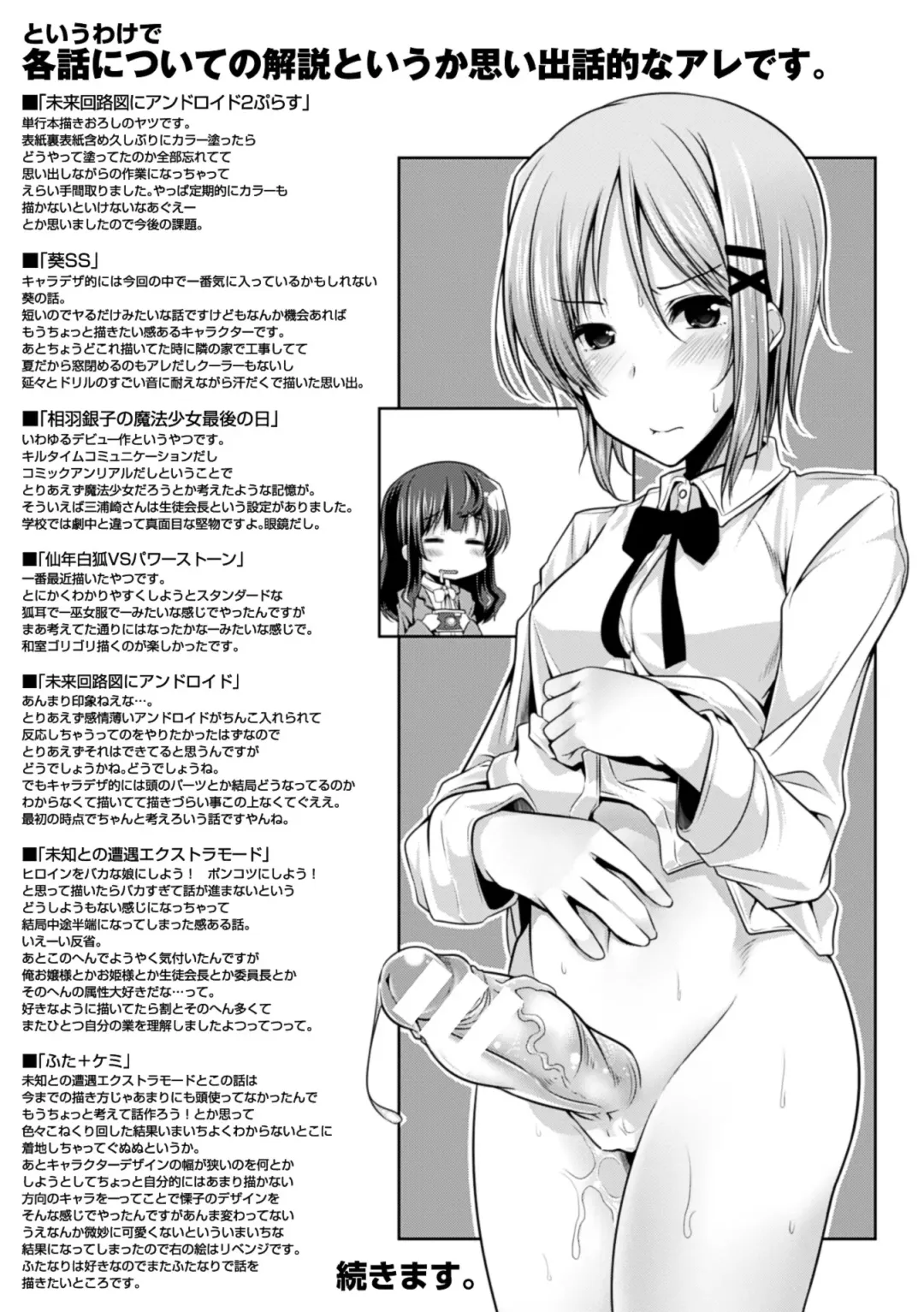 [Yoshida] Kodane Full Install! - Progeny Full Install! Fhentai.net - Page 181