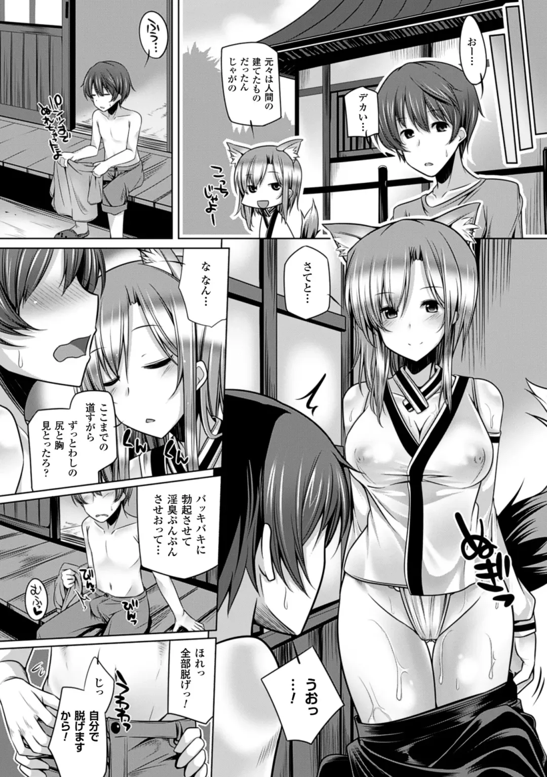 [Yoshida] Kodane Full Install! - Progeny Full Install! Fhentai.net - Page 23