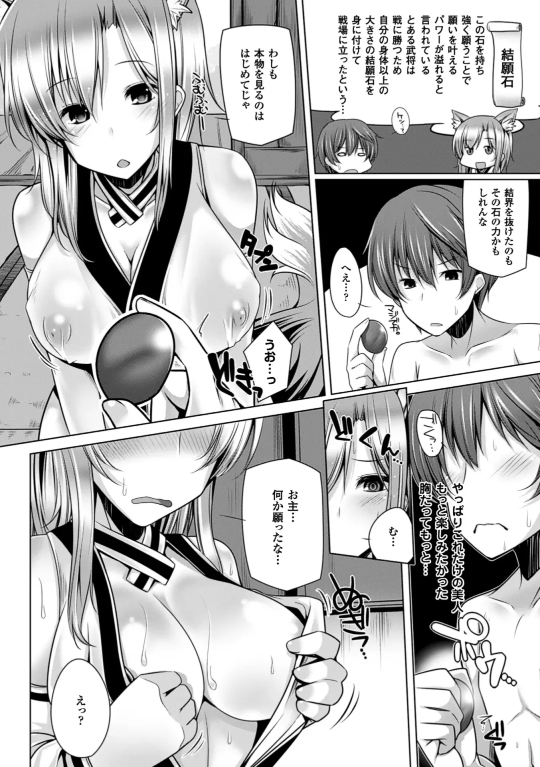 [Yoshida] Kodane Full Install! - Progeny Full Install! Fhentai.net - Page 28