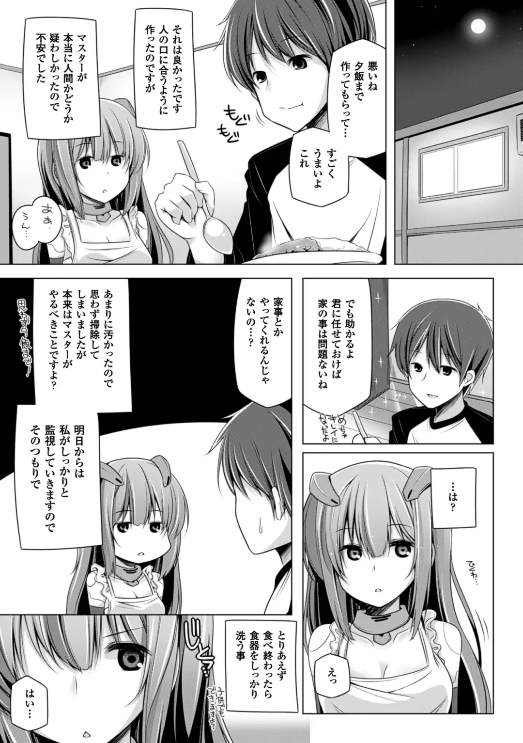 [Yoshida] Kodane Full Install! - Progeny Full Install! Fhentai.net - Page 41