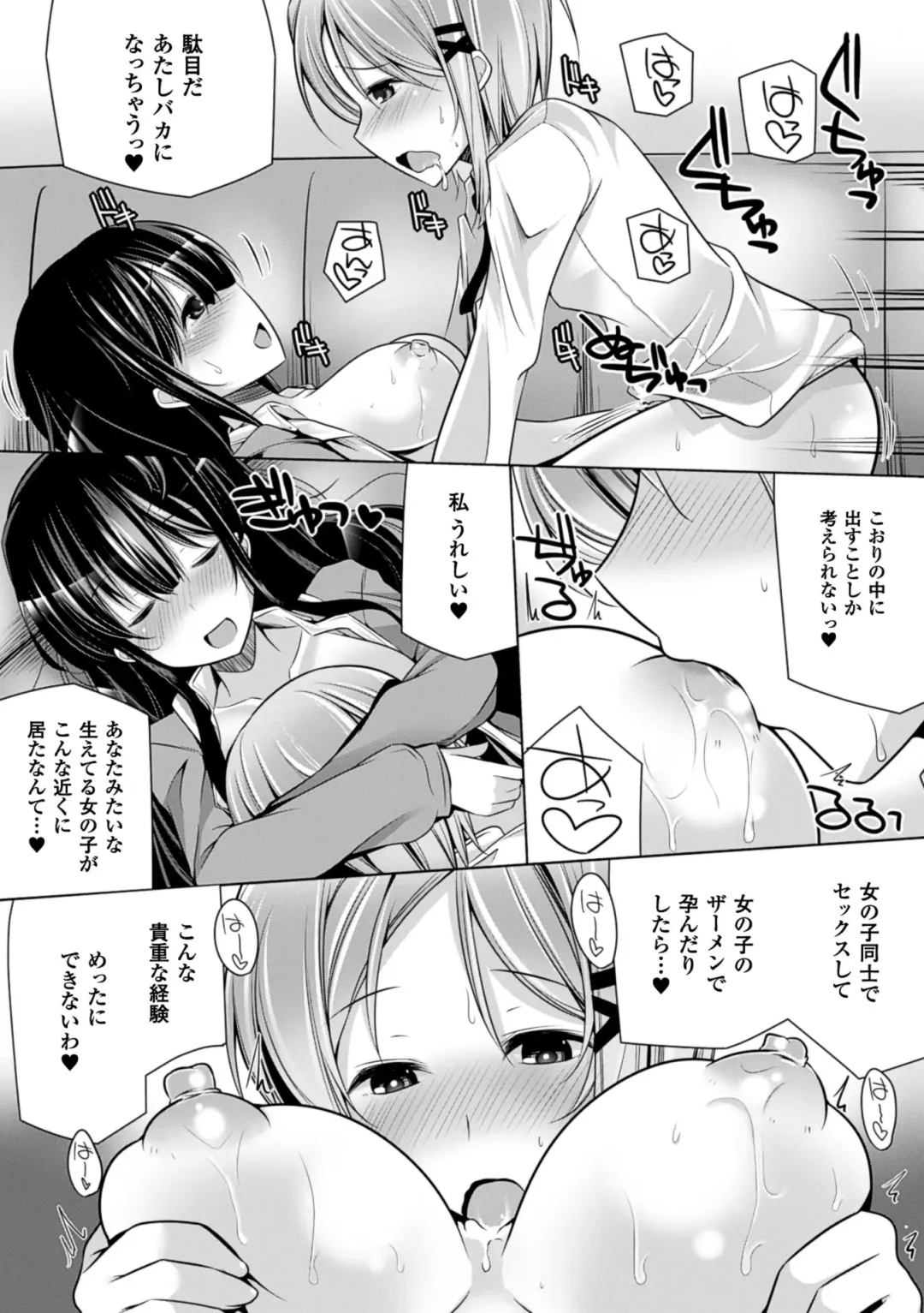 [Yoshida] Kodane Full Install! - Progeny Full Install! Fhentai.net - Page 85