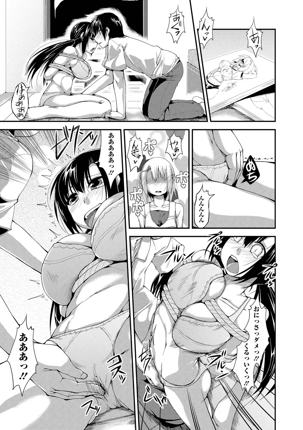 [Kunugi Uzura] Imo Kano Bitch Fhentai - Page 10