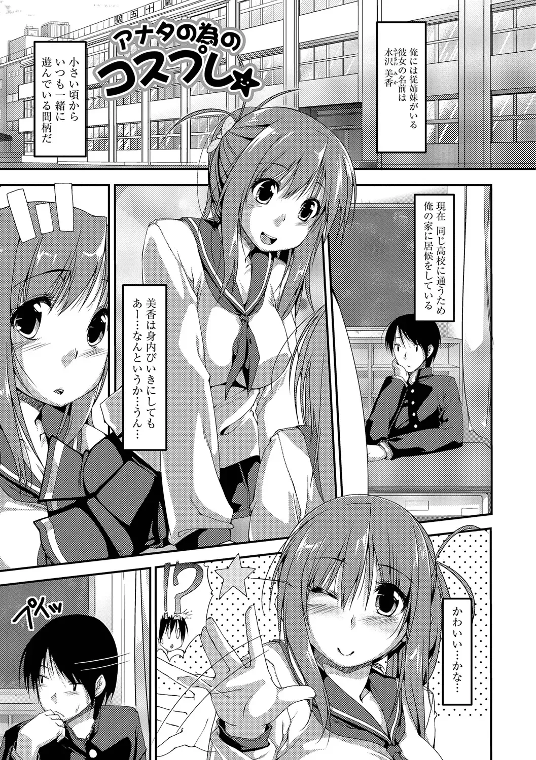 [Kunugi Uzura] Imo Kano Bitch Fhentai - Page 104