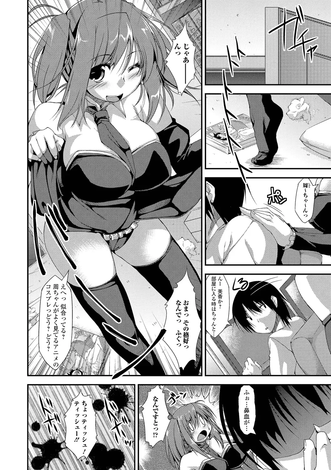 [Kunugi Uzura] Imo Kano Bitch Fhentai - Page 107