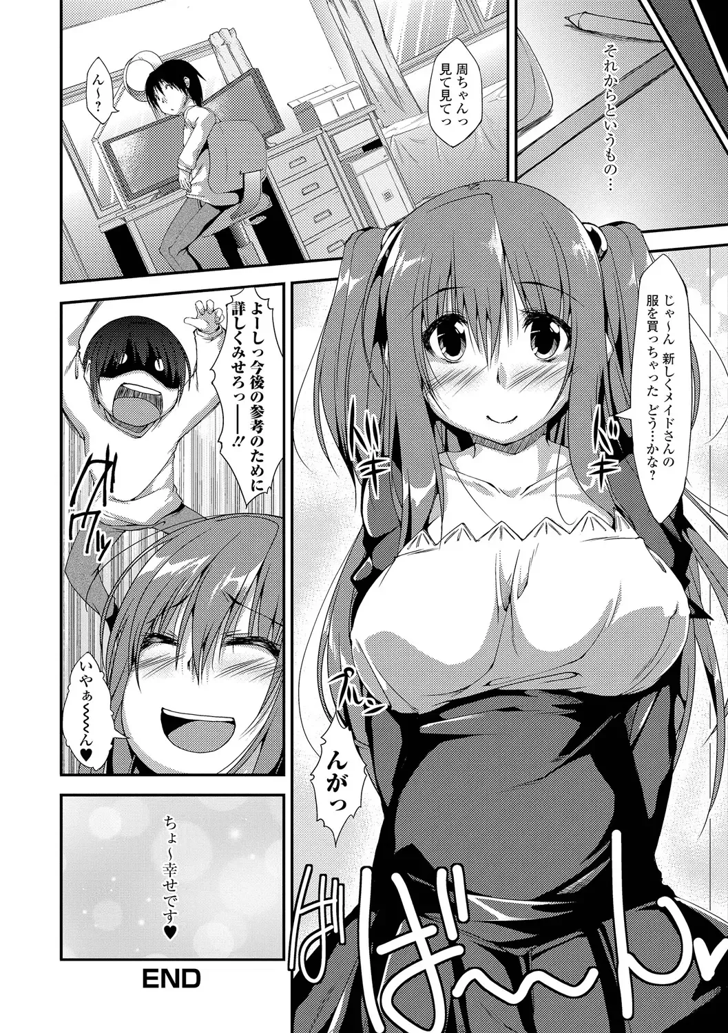 [Kunugi Uzura] Imo Kano Bitch Fhentai - Page 119