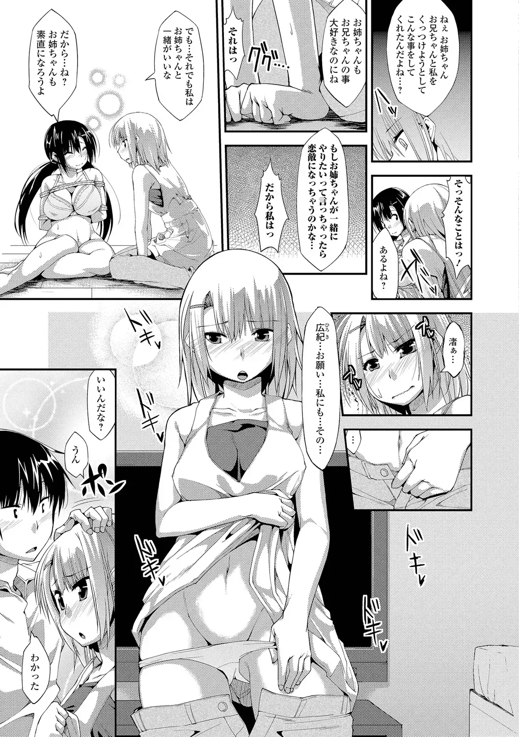 [Kunugi Uzura] Imo Kano Bitch Fhentai - Page 12