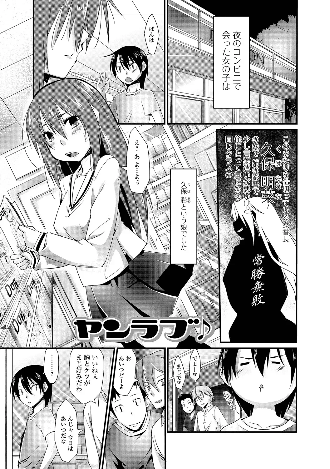 [Kunugi Uzura] Imo Kano Bitch Fhentai - Page 120