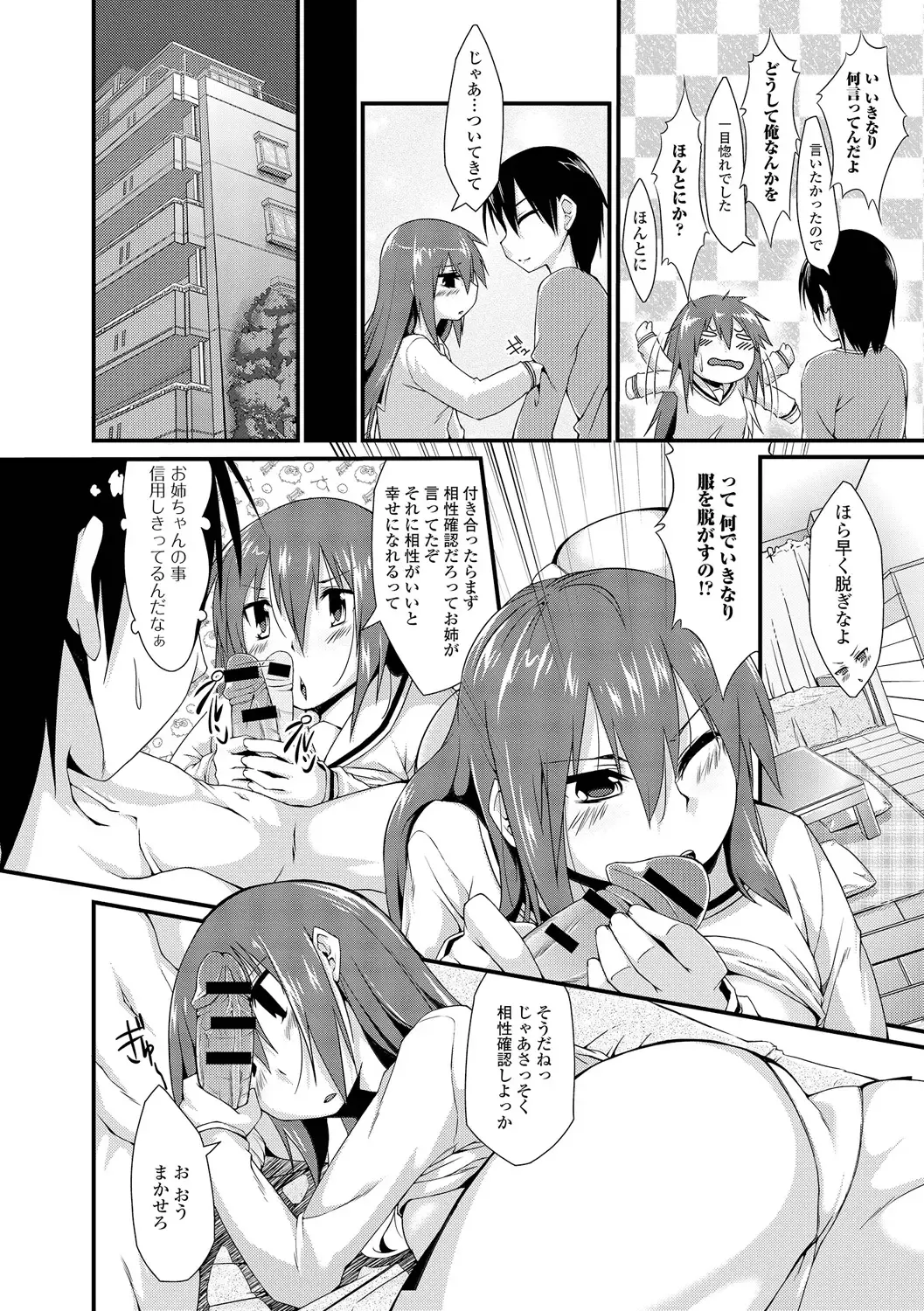 [Kunugi Uzura] Imo Kano Bitch Fhentai - Page 123