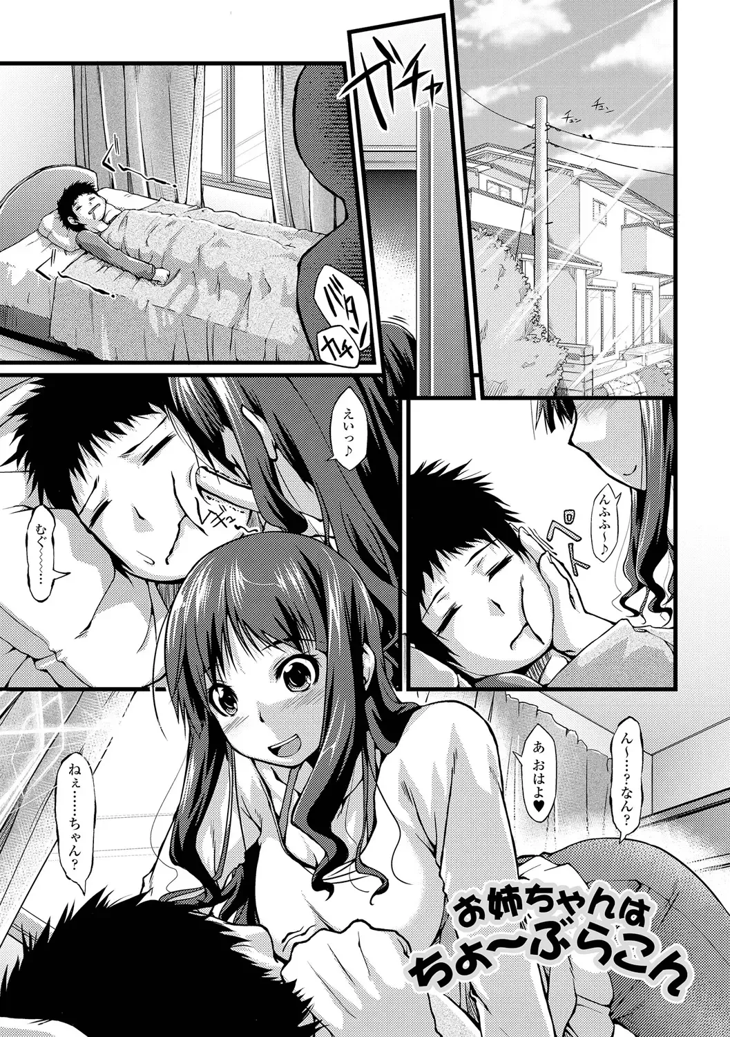 [Kunugi Uzura] Imo Kano Bitch Fhentai - Page 136