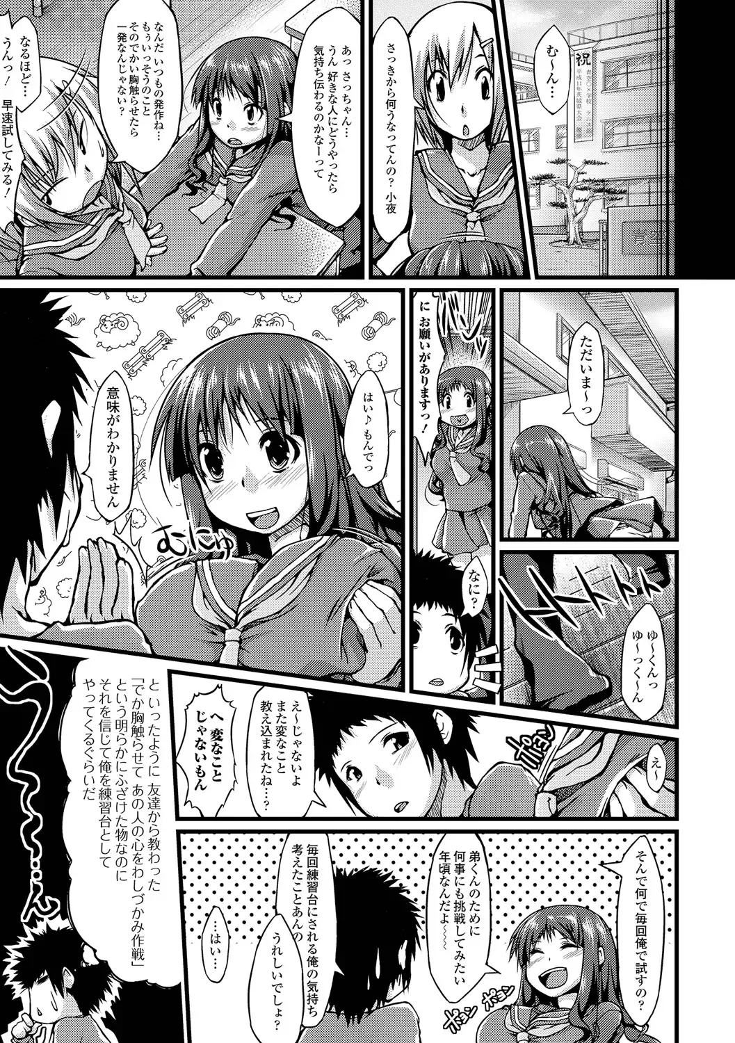 [Kunugi Uzura] Imo Kano Bitch Fhentai - Page 138