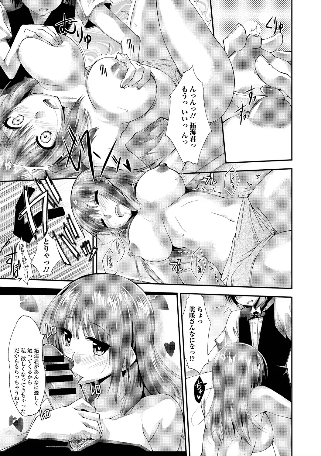 [Kunugi Uzura] Imo Kano Bitch Fhentai - Page 156