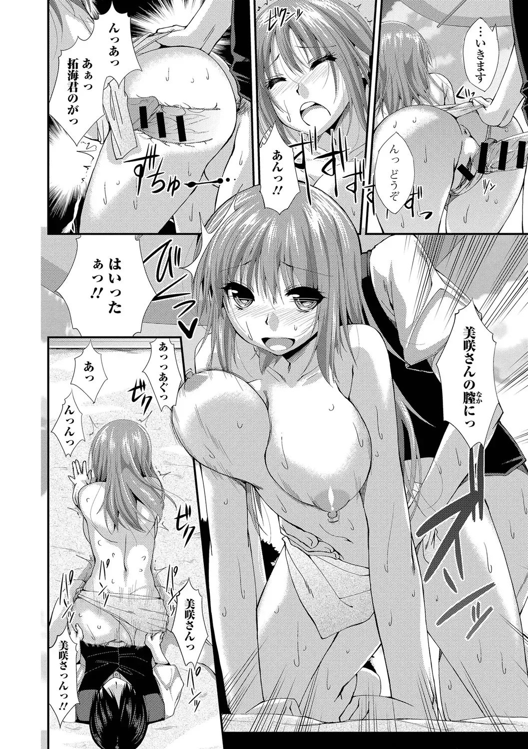 [Kunugi Uzura] Imo Kano Bitch Fhentai - Page 161