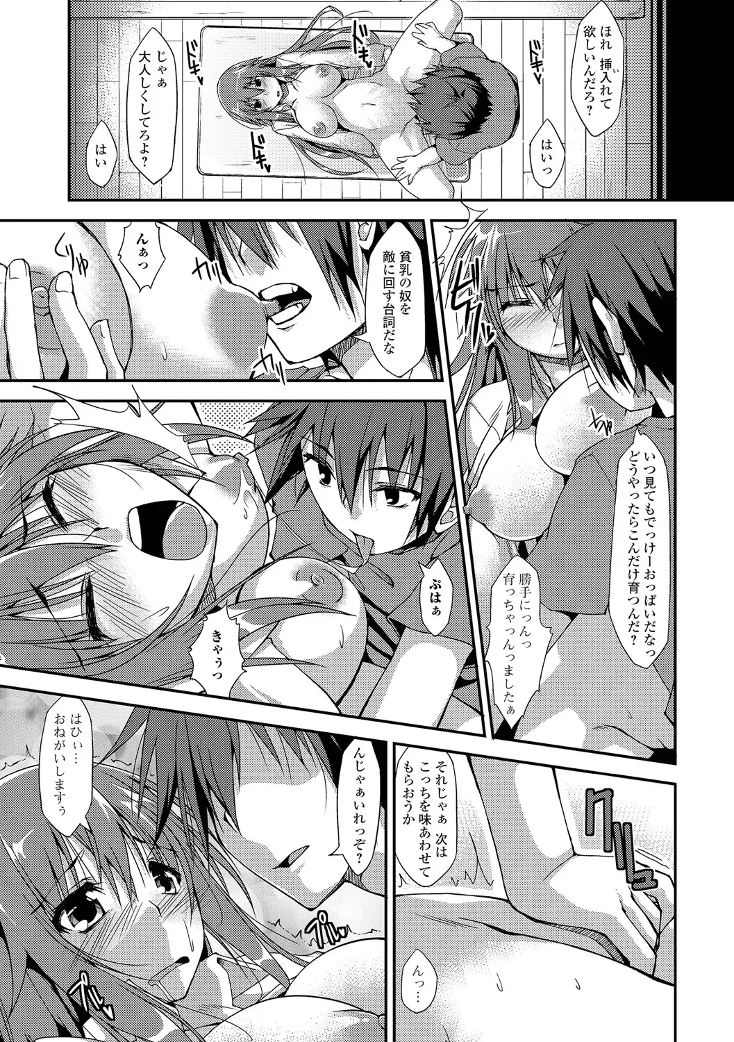 [Kunugi Uzura] Imo Kano Bitch Fhentai - Page 174