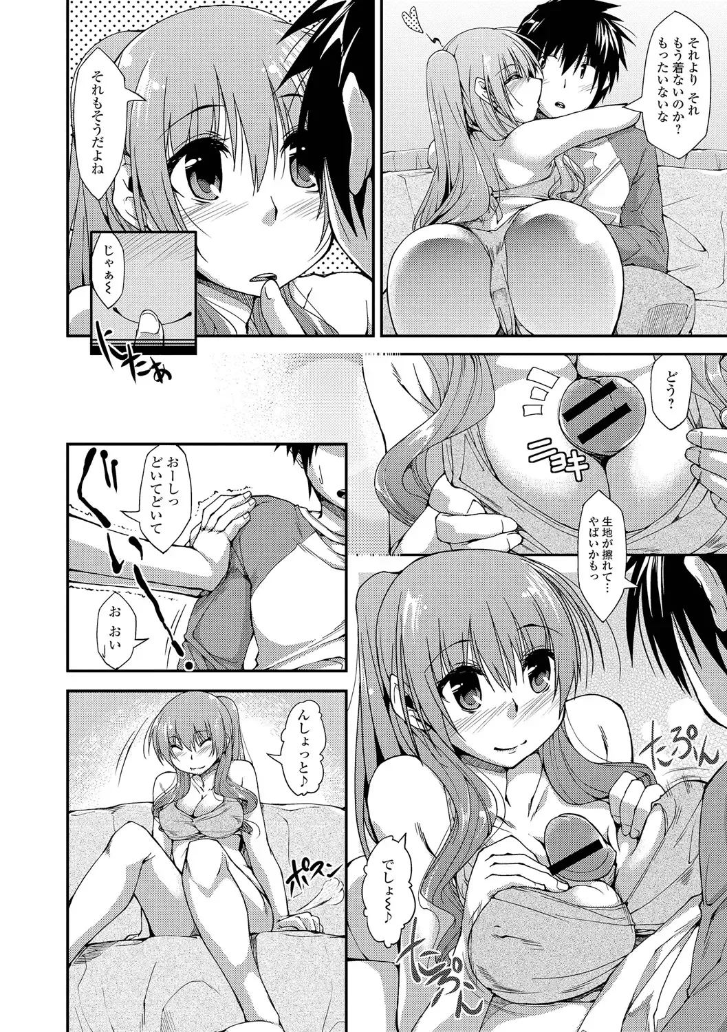 [Kunugi Uzura] Imo Kano Bitch Fhentai - Page 25
