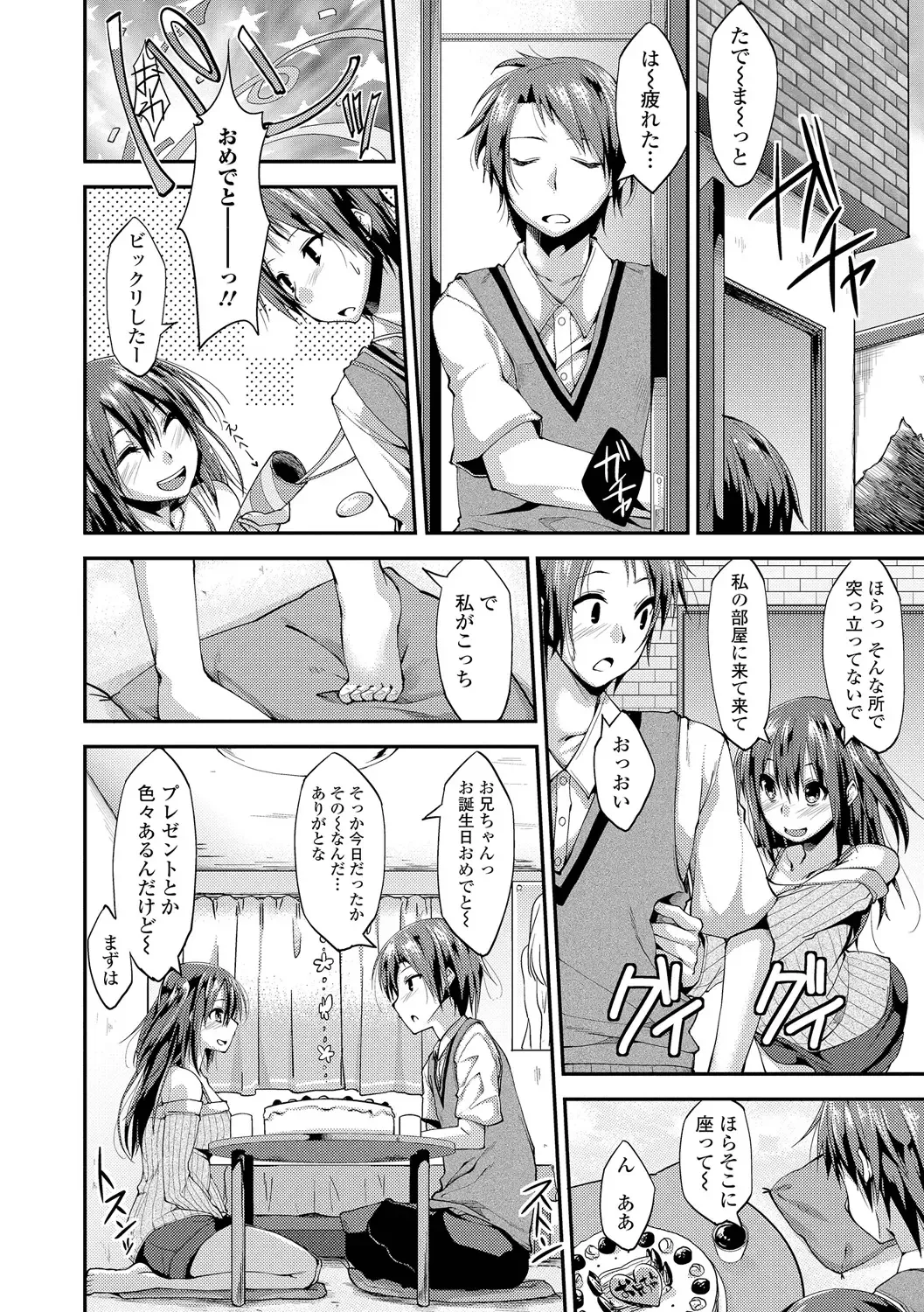 [Kunugi Uzura] Imo Kano Bitch Fhentai - Page 39