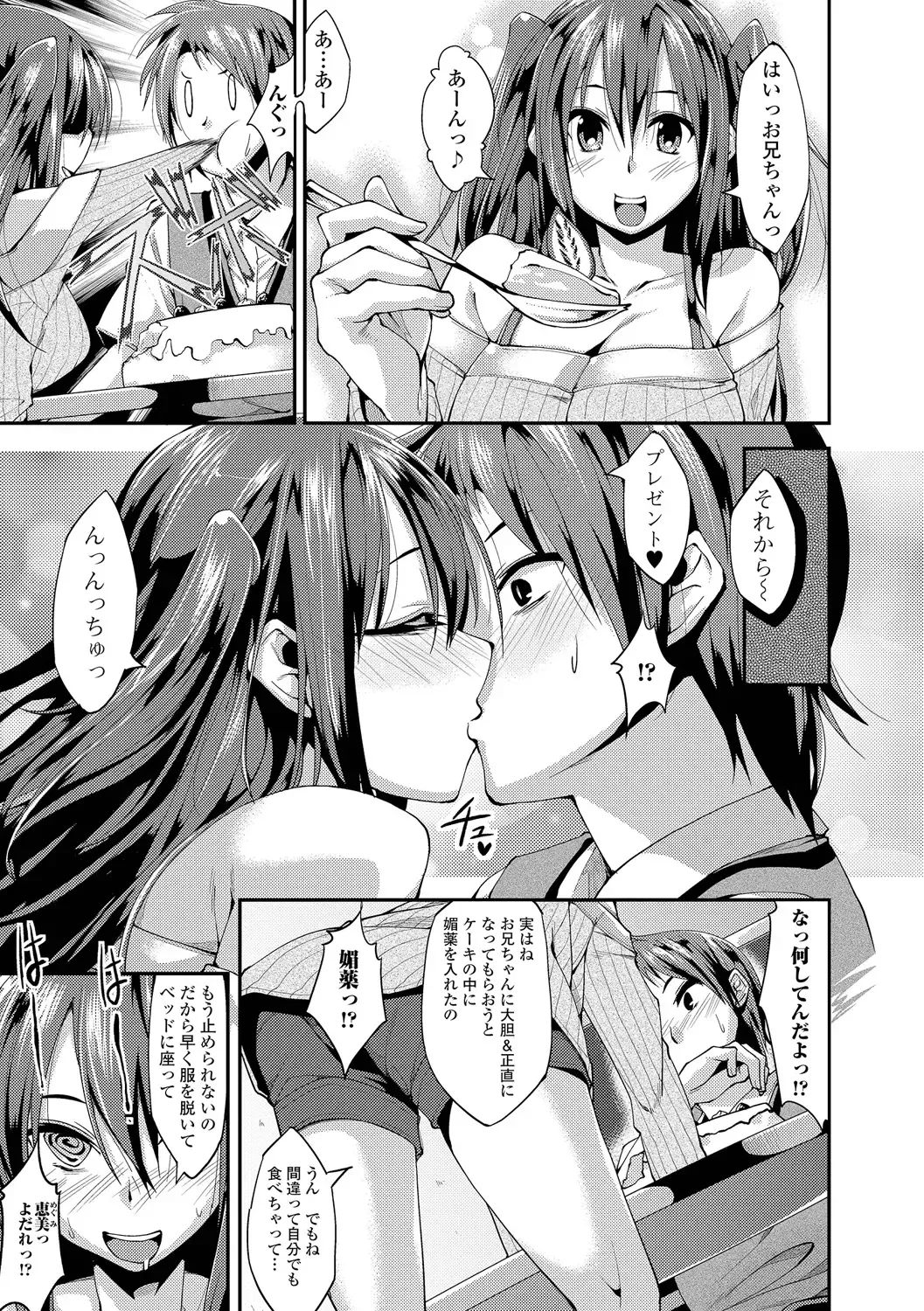 [Kunugi Uzura] Imo Kano Bitch Fhentai - Page 40