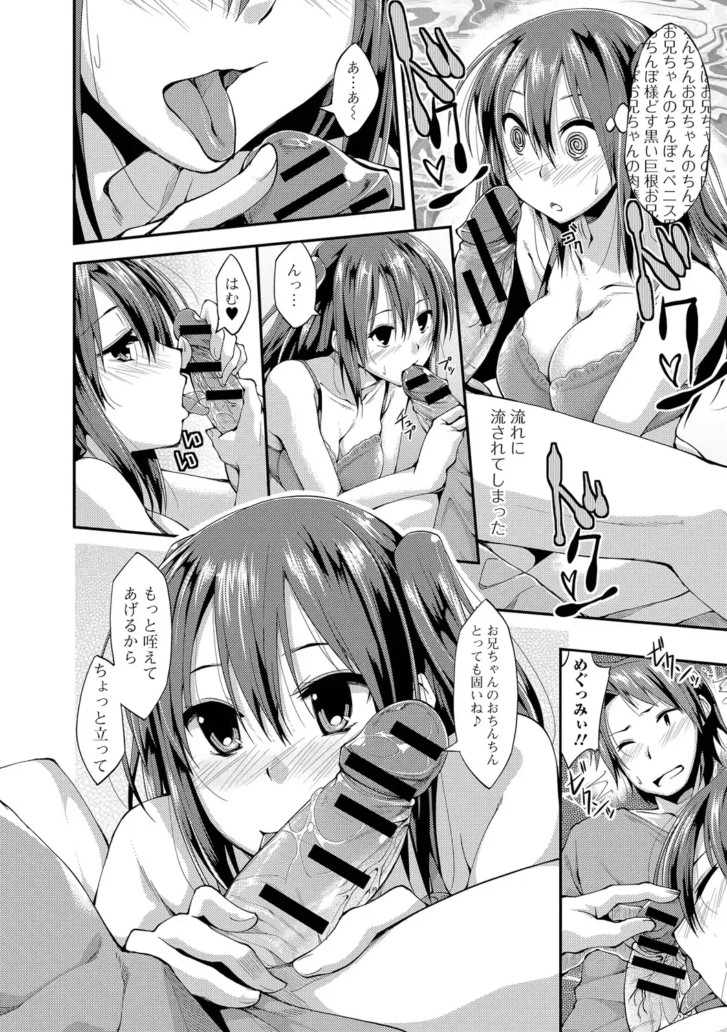 [Kunugi Uzura] Imo Kano Bitch Fhentai - Page 41