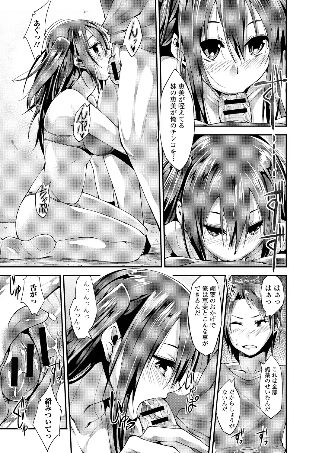 [Kunugi Uzura] Imo Kano Bitch Fhentai - Page 42