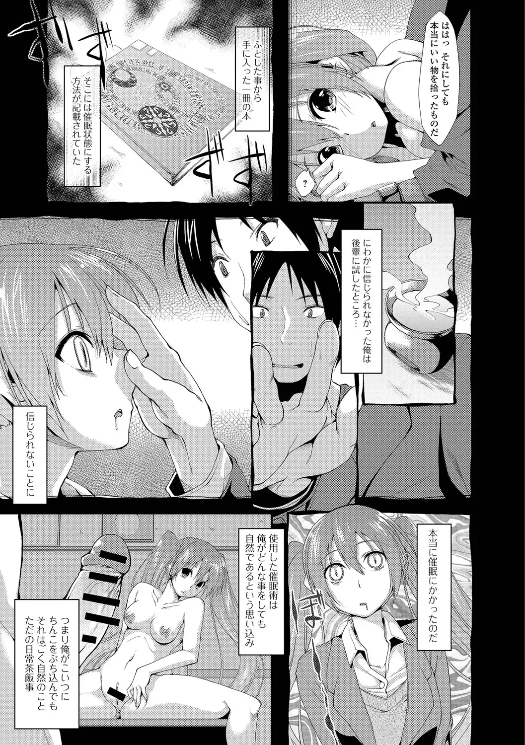 [Kunugi Uzura] Imo Kano Bitch Fhentai - Page 58