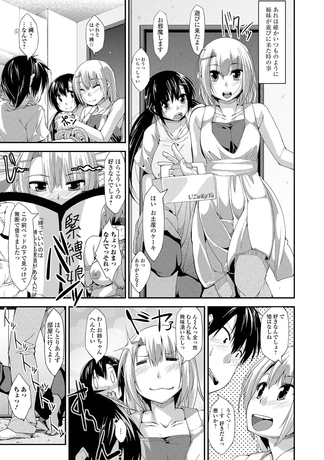 [Kunugi Uzura] Imo Kano Bitch Fhentai - Page 6
