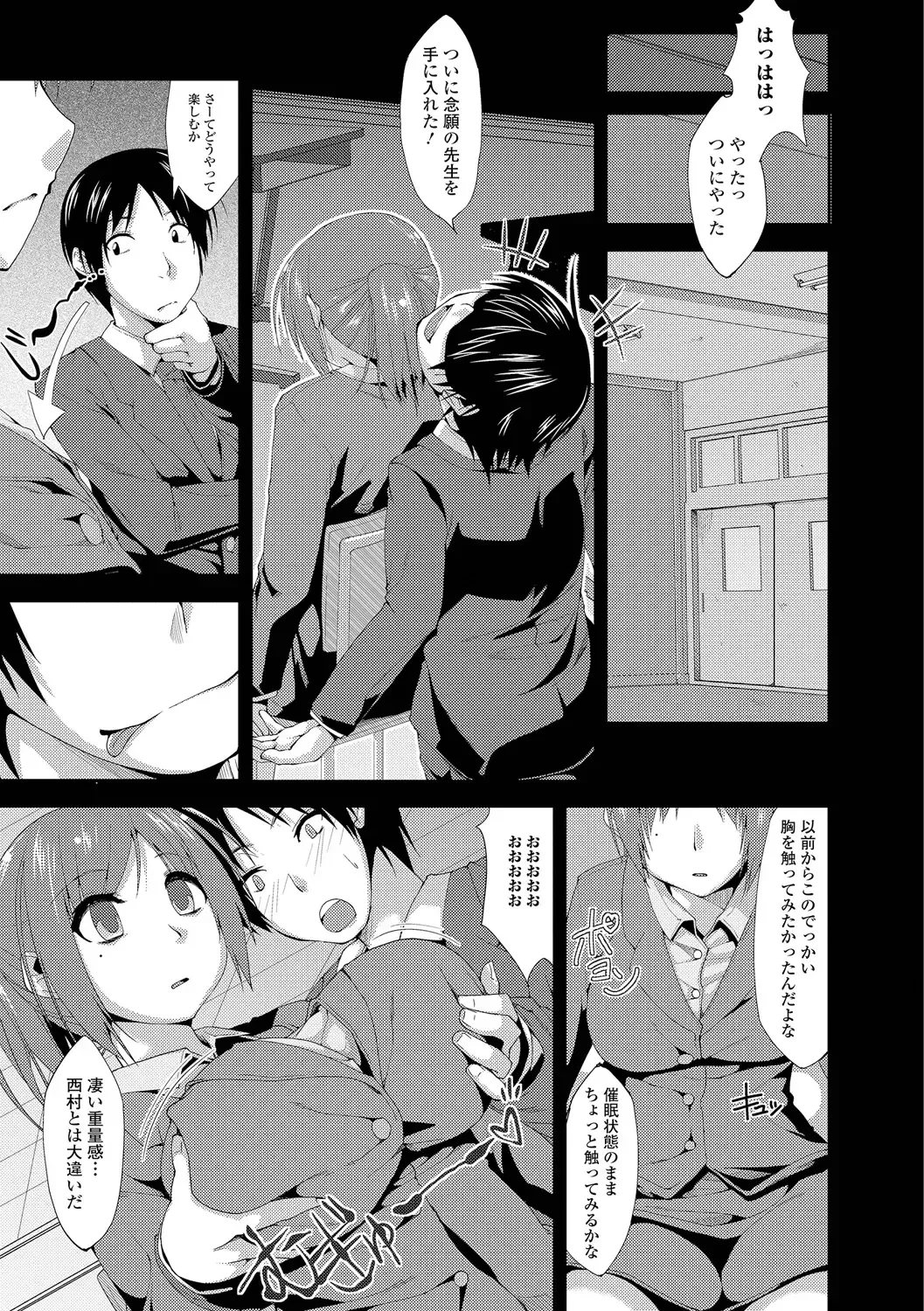 [Kunugi Uzura] Imo Kano Bitch Fhentai - Page 62