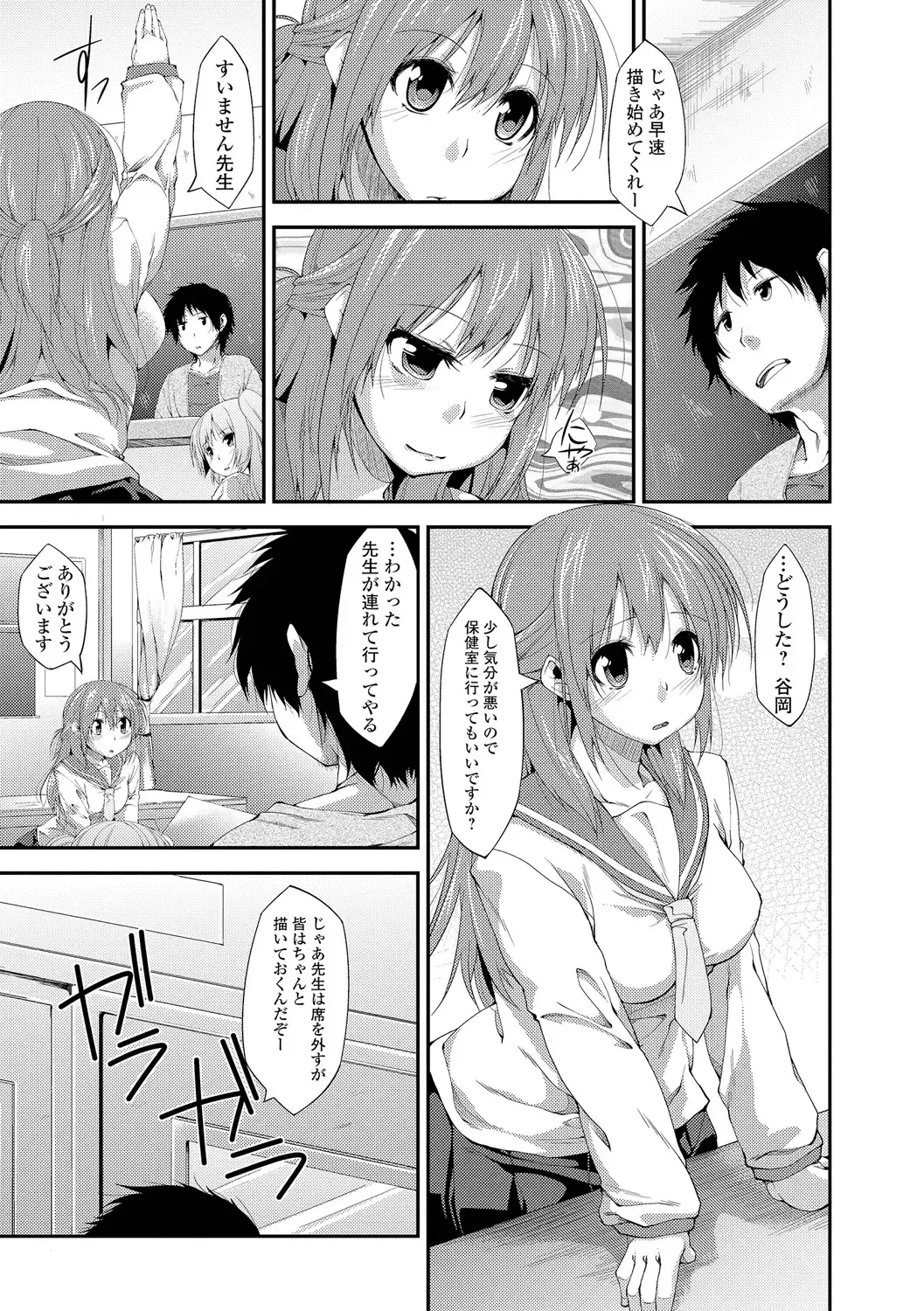 [Kunugi Uzura] Imo Kano Bitch Fhentai - Page 76