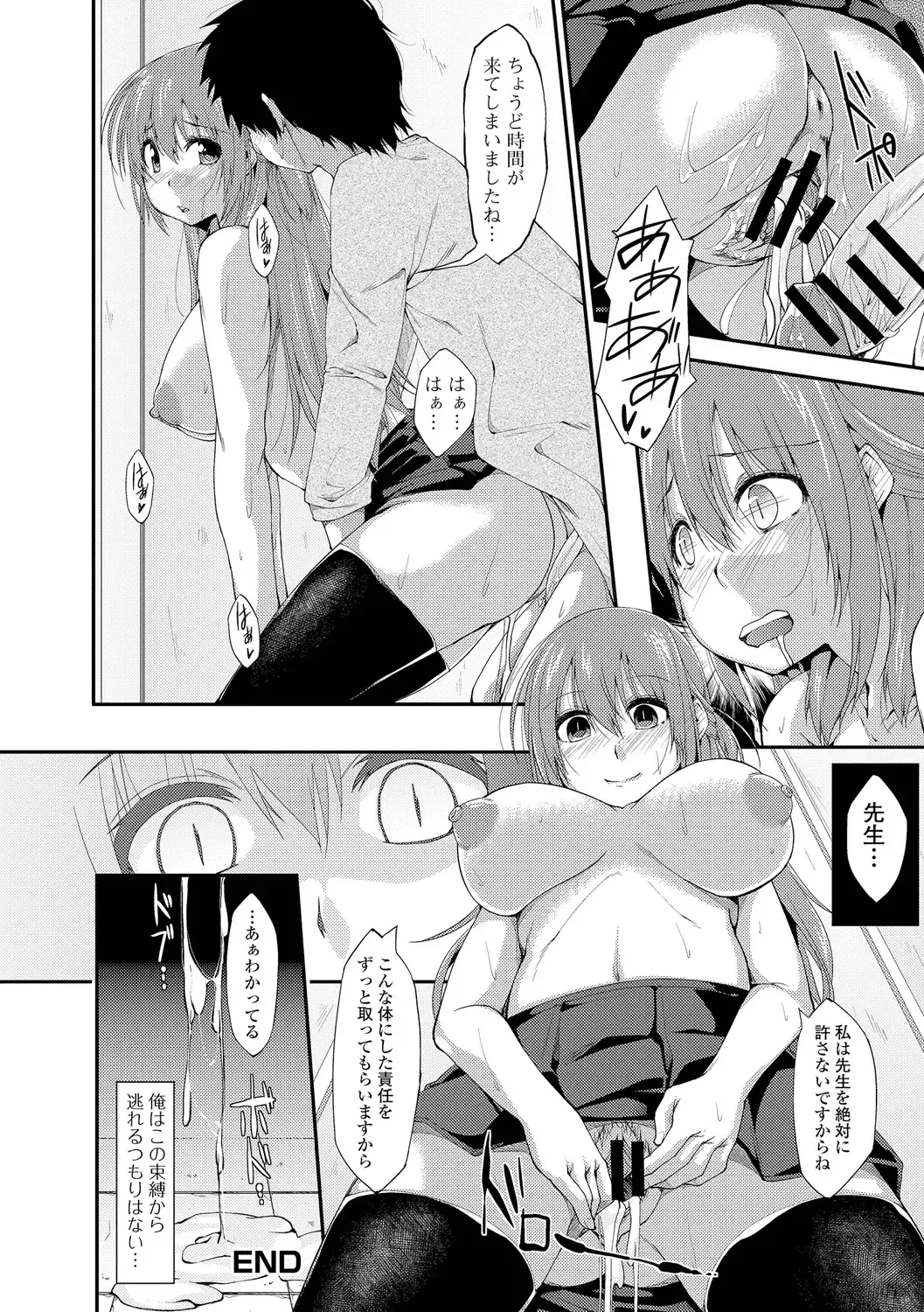 [Kunugi Uzura] Imo Kano Bitch Fhentai - Page 87