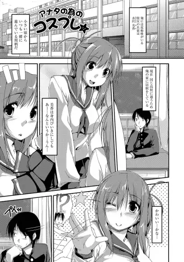 [Kunugi Uzura] Imo Kano Bitch Fhentai.net - Page 104