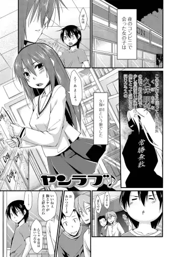 [Kunugi Uzura] Imo Kano Bitch Fhentai.net - Page 120